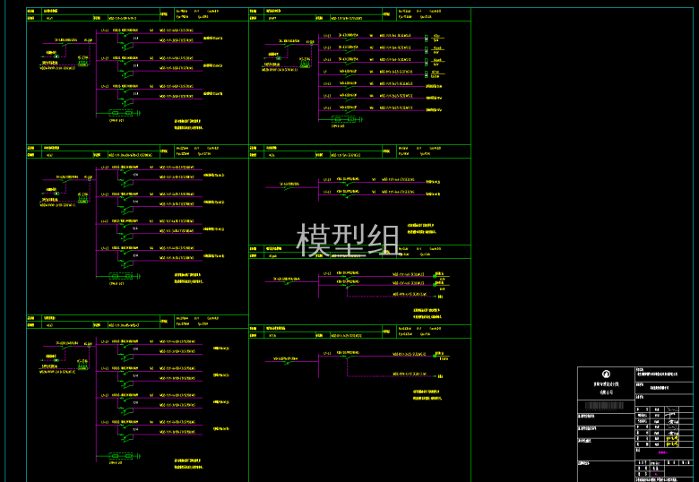 配电系统图1.png