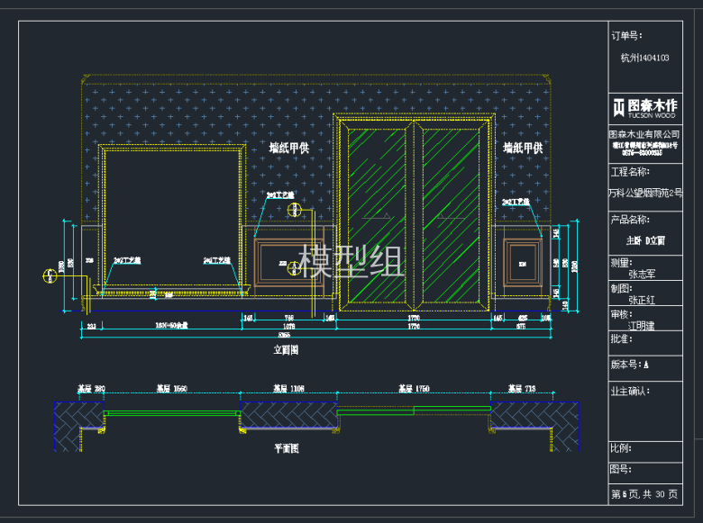 TIM截图20191126153925.png