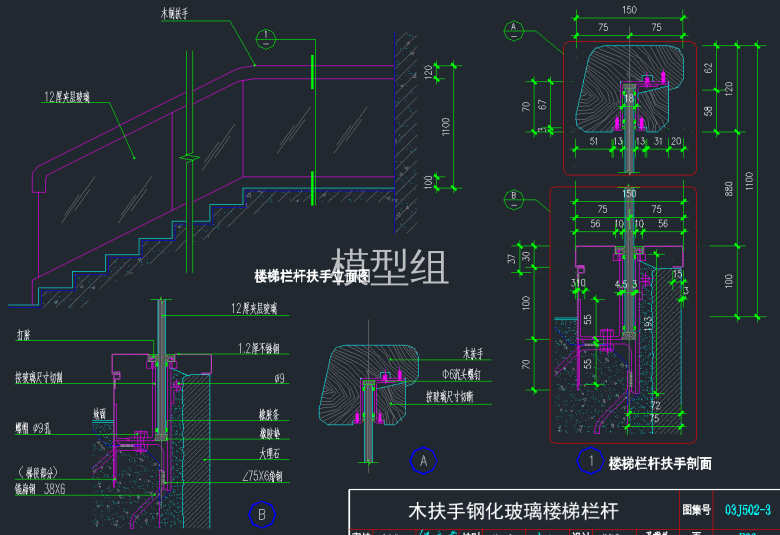 楼梯栏杆<a href=http://www.moxingzu.com/tag/5310/ target=_blank class=infotextkey>扶手</a>立面图  楼梯栏杆<a href=http://www.moxingzu.com/tag/5310/ target=_blank class=infotextkey>扶手</a>剖面.png