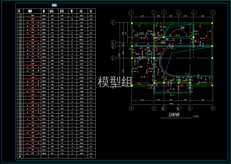 楼板钢筋表与二层结构平面图.png