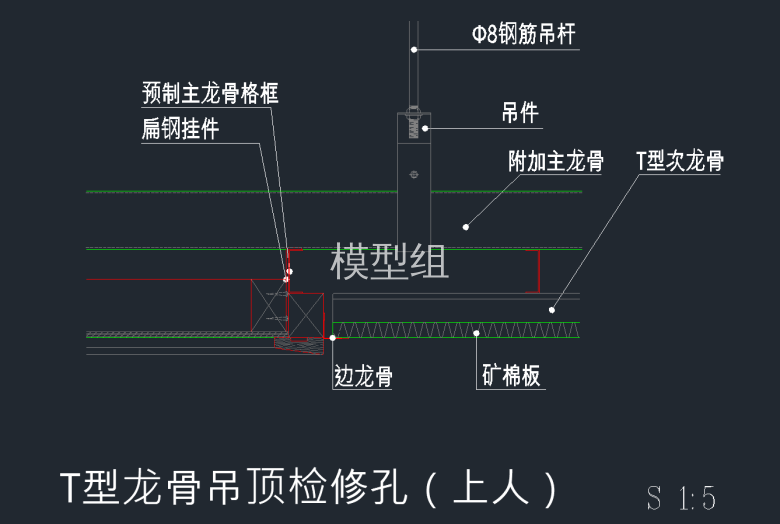 T型龙骨吊顶检修孔.png