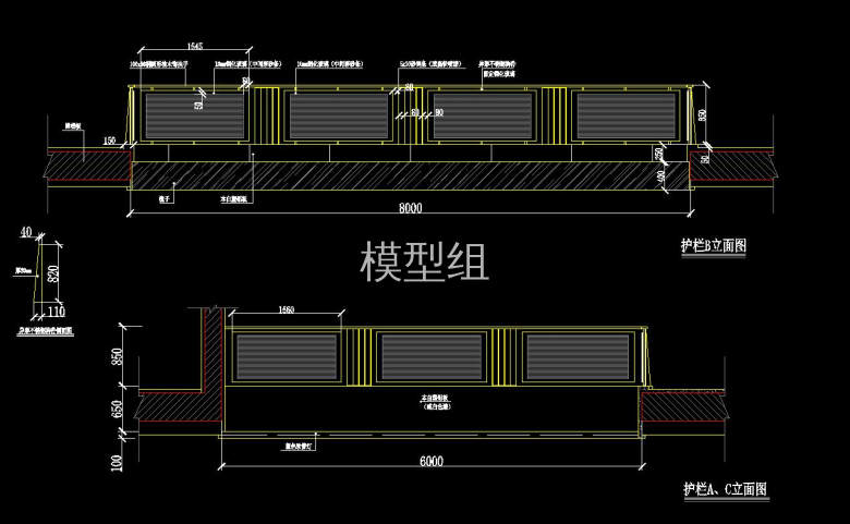 护栏立面.jpg