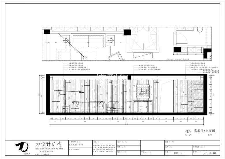 客餐厅A立面图.jpg