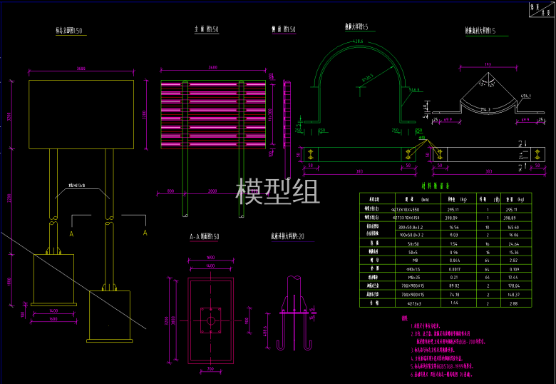 底座连接大样图.png