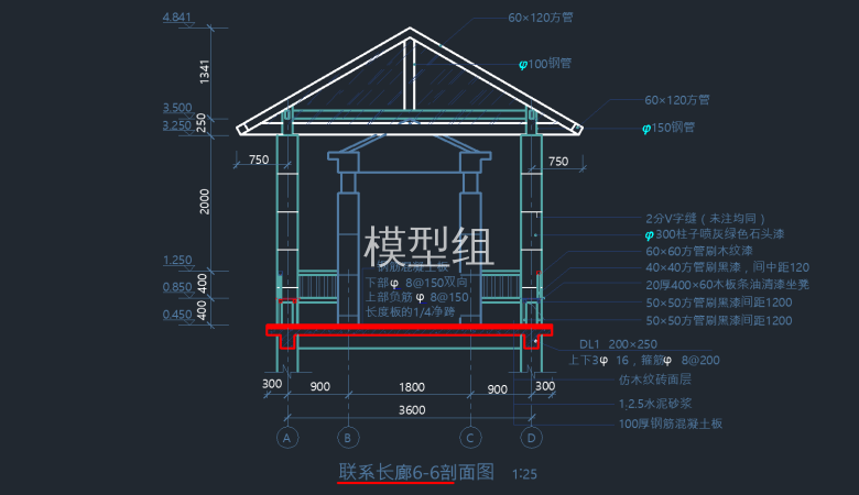 联系长廊6-6剖面图.png