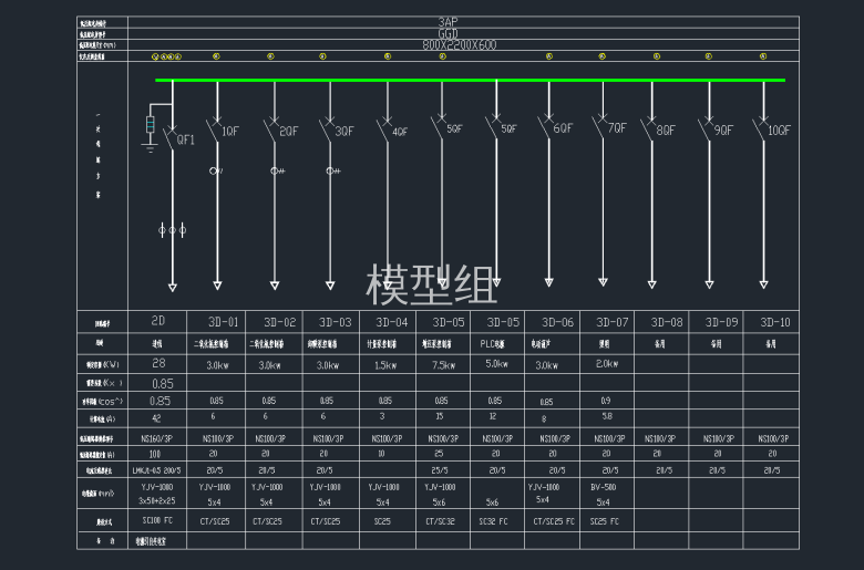 加氯间配电系统图.png