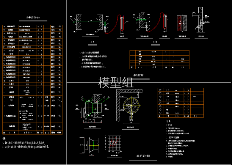 通风主要设备表.png