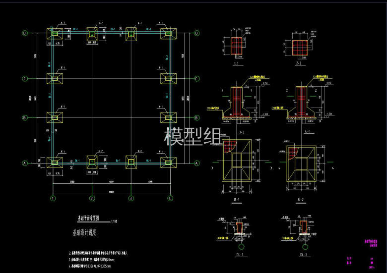 基础设计说明.jpg