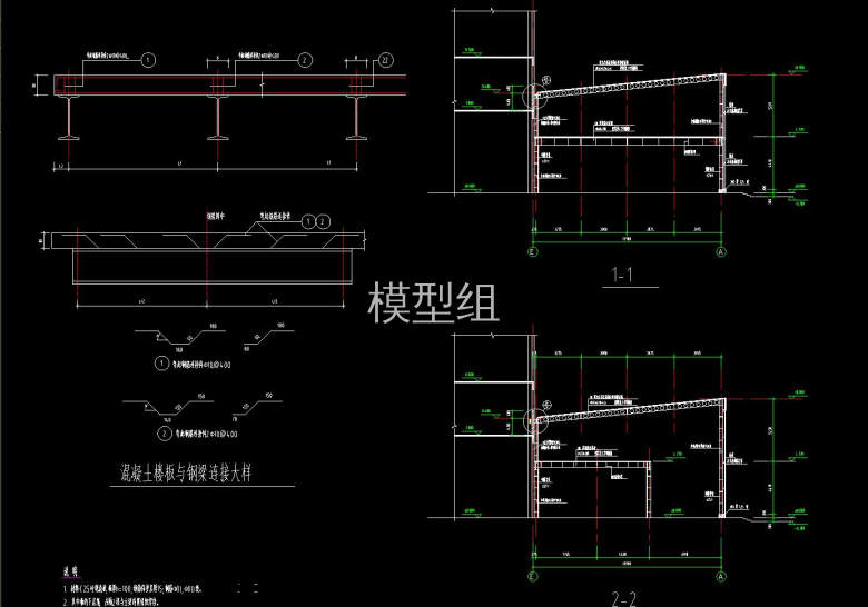 混凝土楼板与钢梁连接大样图.jpg