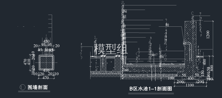 围墙剖面    B区水池1-1剖面.png