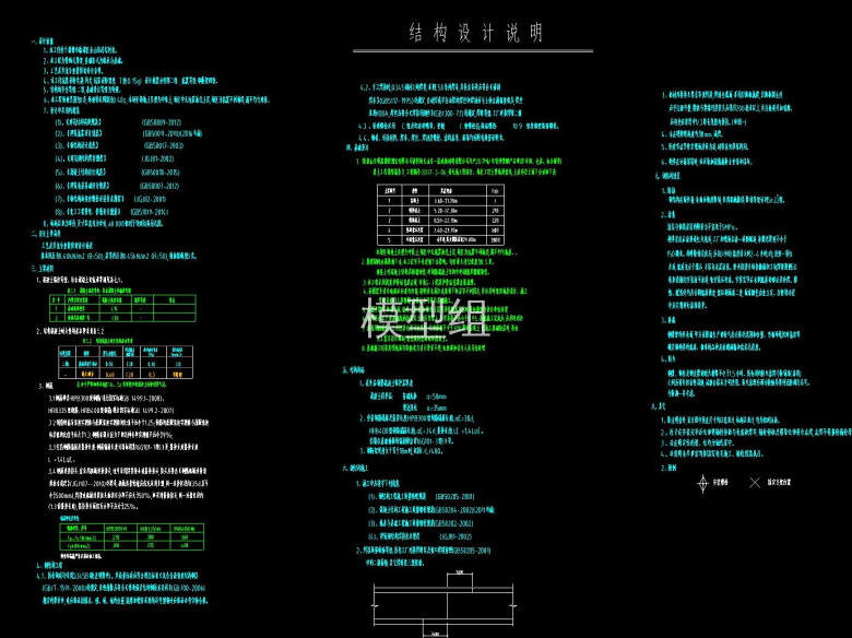 结构设计说明.jpg