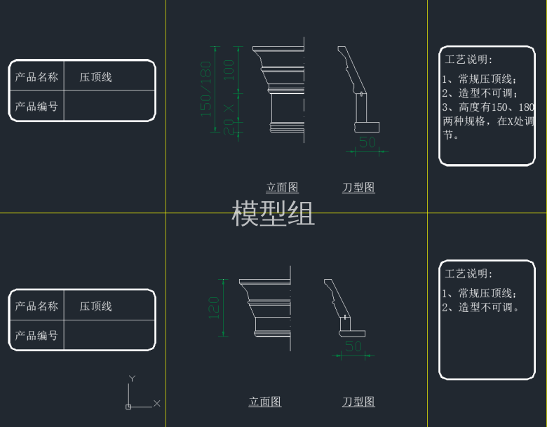 压顶线立面图、刀型图.png