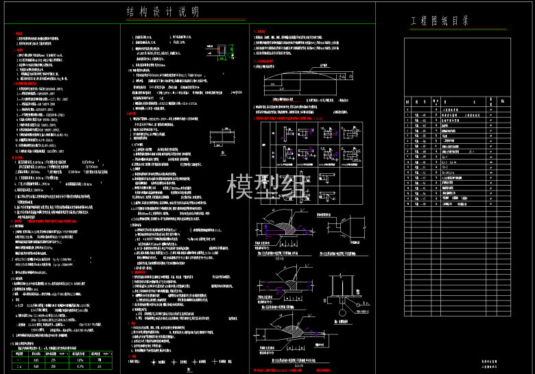 结构设计说明.png