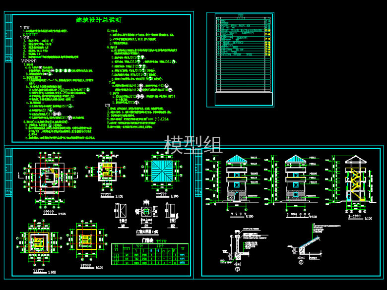 了望塔建筑.gif