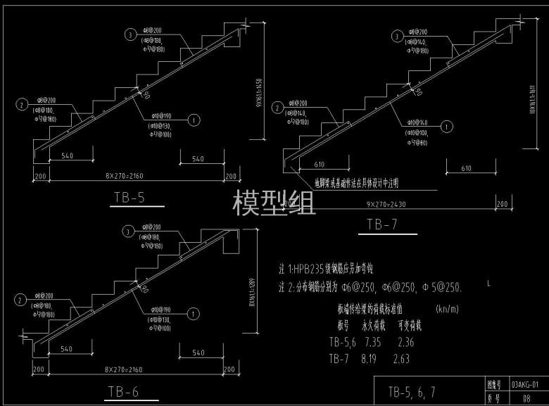 楼梯剖面图2.jpg