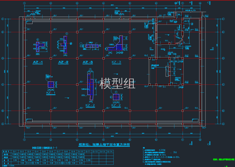 框架柱、混凝土墙平面布置及详图.png