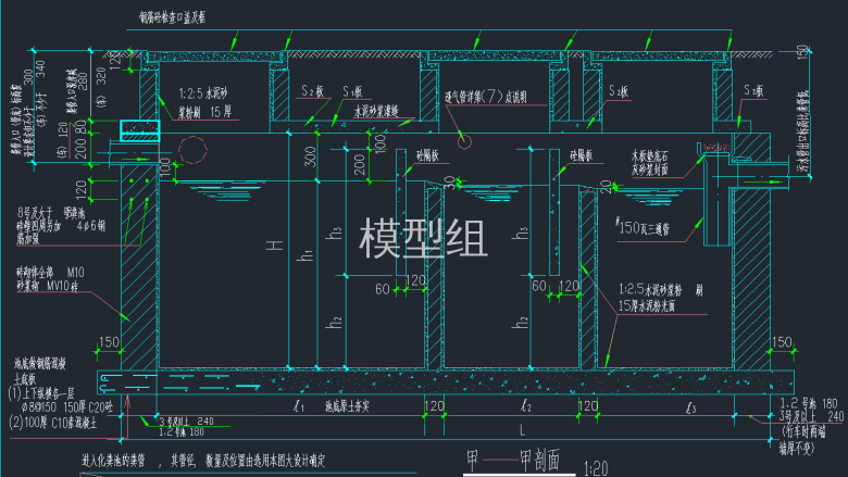 化粪池甲-甲剖面图.png