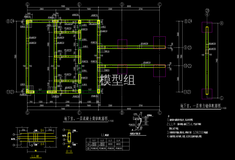 配筋图 (2).png