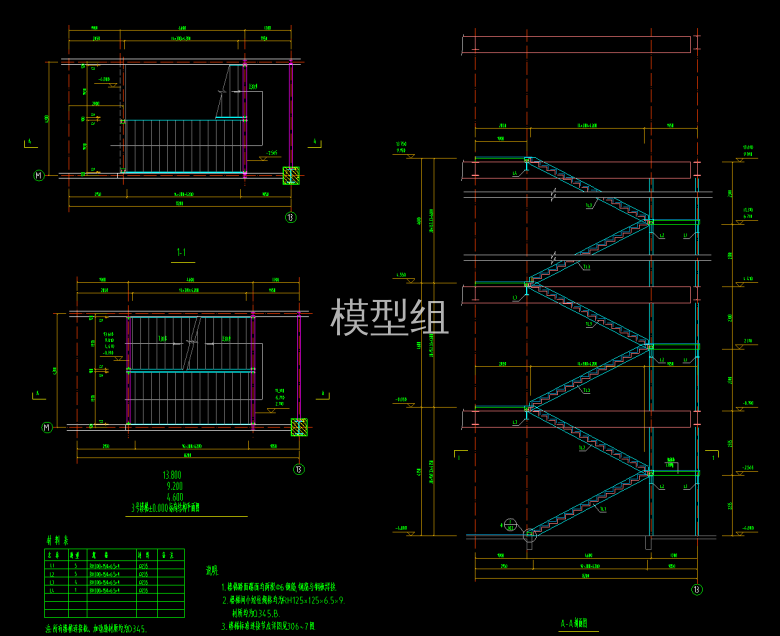 006-两跑楼梯图1.png