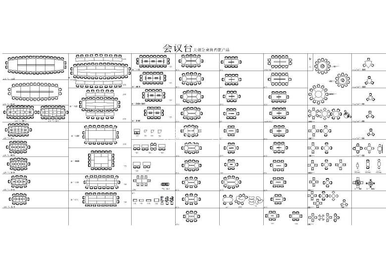 知名公司制图规范图例&工装<a href=http://www.moxingzu.com/tag/5275/ target=_blank class=infotextkey>模块</a>-会议台