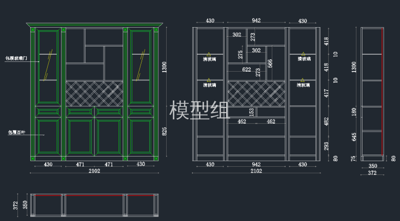 酒柜设计方案.png