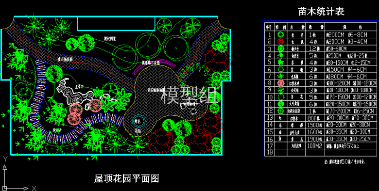 18-屋顶花园方案18.png