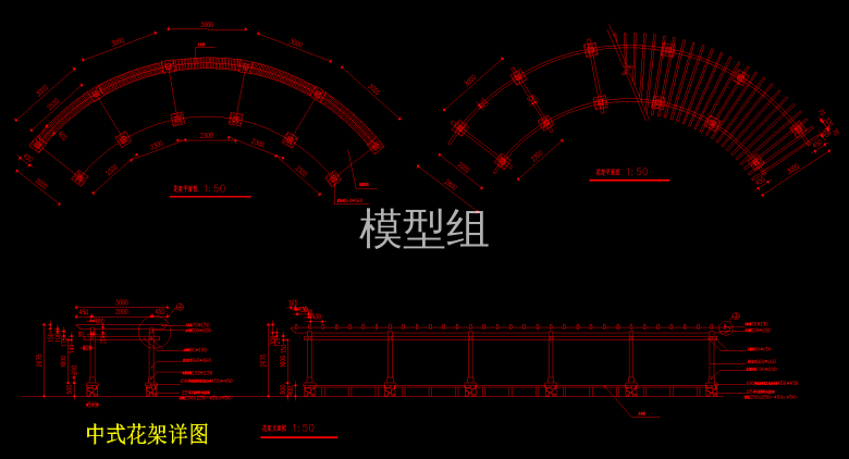 中式花架详图 (1).png