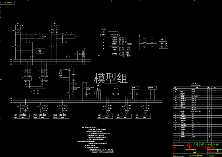 配电系统图3.png