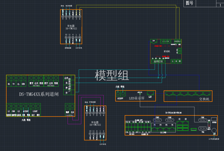 出入口设备端子接线图2.png