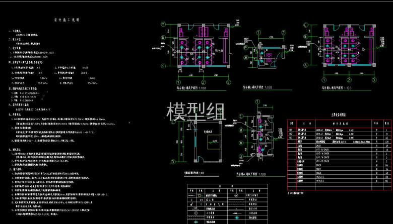 设计施工说明.jpg