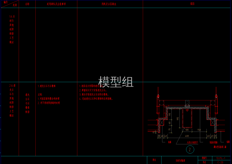 铝板收口吊顶2.png