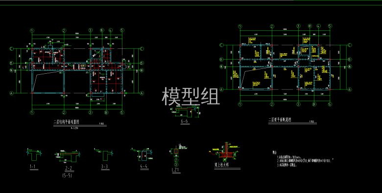 二层结构平面布置图、二层梁平面配筋图.png