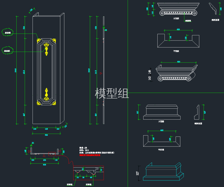 欧式护墙板分解拆单图3.png