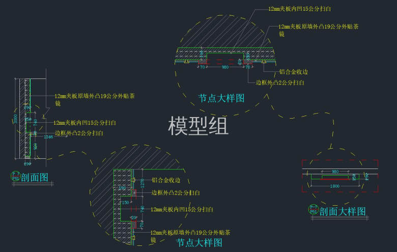 b区剖面大样图.jpg