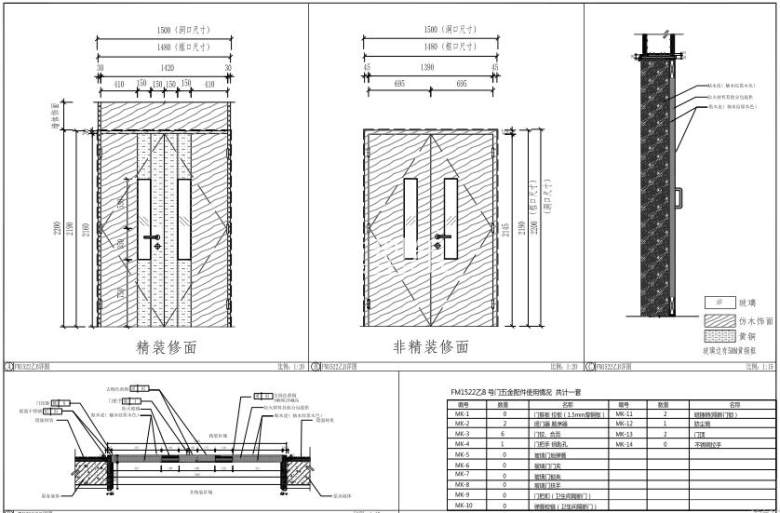 门窗表 卫生间门表图 (2)