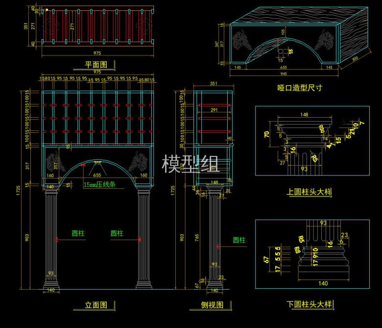 平面图立面图，上圆柱头大样.jpg