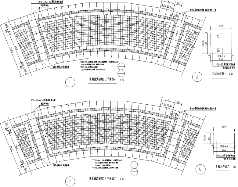 园路石材铺装样式（红色弧线系列）详图四