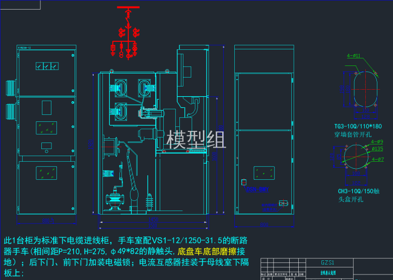 出线柜示意图.png