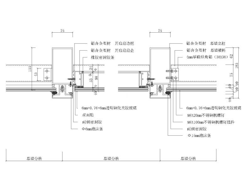 4幕墙节点图