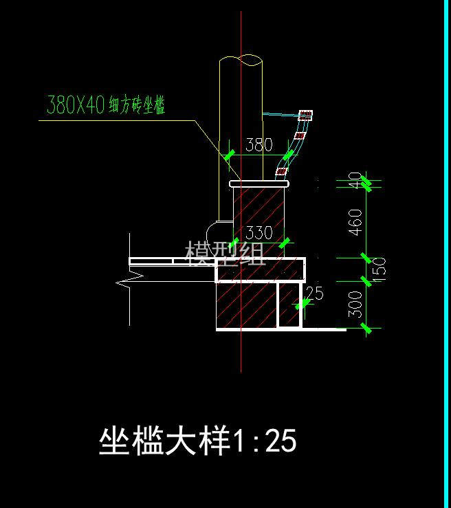 坐槛大样.jpg