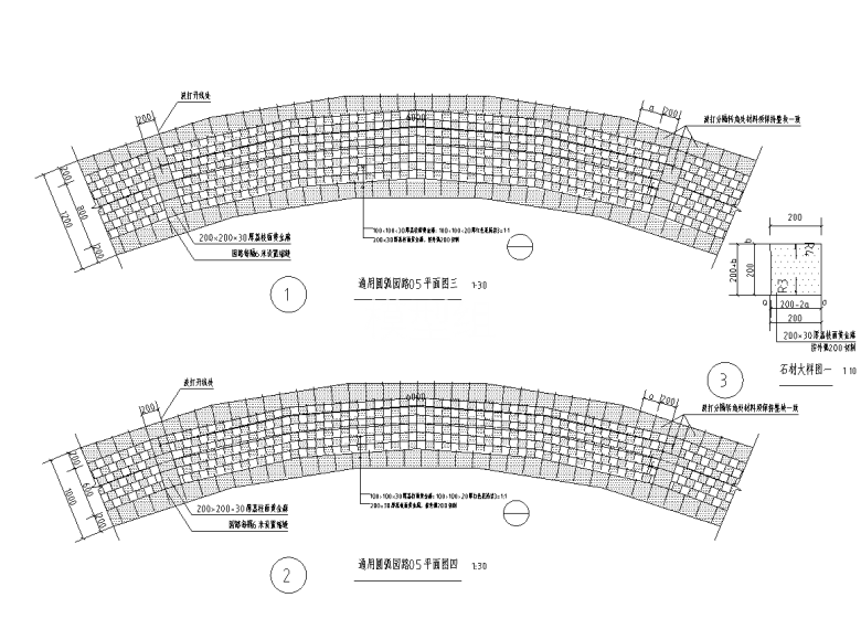 园路石材铺装样式（红色弧线系列）详图七