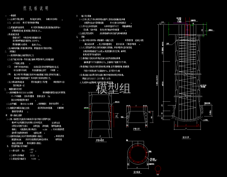 挖孔桩说明图.png