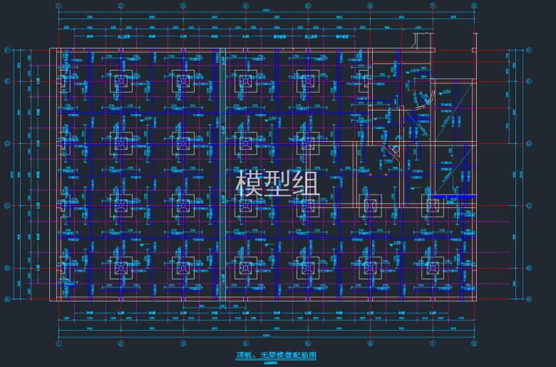 顶板、无梁楼盖配筋平面图.png