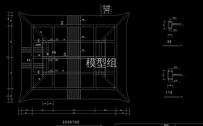 屋面构架平面图.png