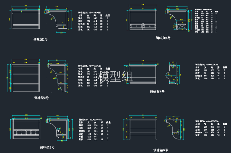 调味架施工图库集.png