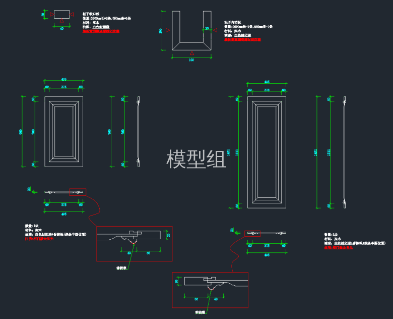 欧式护墙板分解拆单图6.png