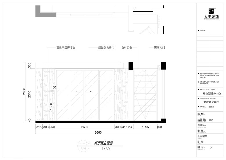 餐厅立面图.jpg