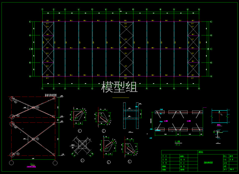 屋面结构布置图.png