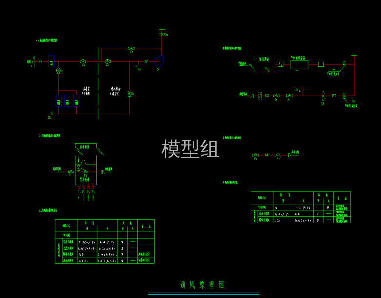 通风原理图.png