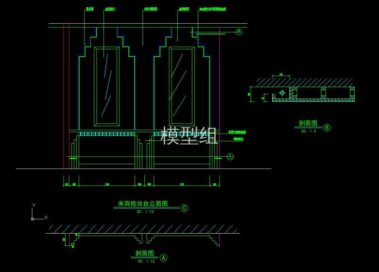 梳妆台立面，剖面.jpg